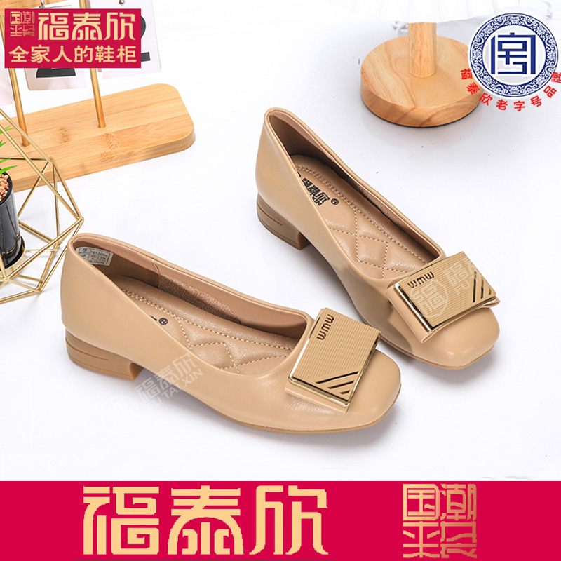 福泰欣女鞋2025新款夏季妈妈鞋浅口单鞋女中年软底职业鞋女工作鞋