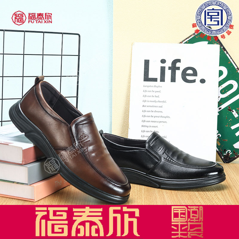福泰欣一脚蹬爸爸鞋软底工作鞋男