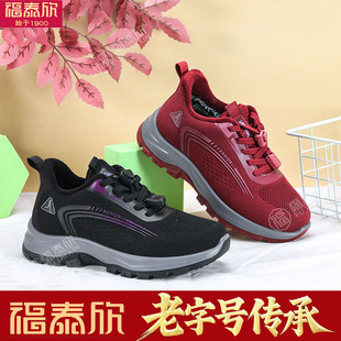 女运动休闲鞋 中老年人健步鞋 软底不累脚加绒 保暖妈妈鞋 福泰欣冬季