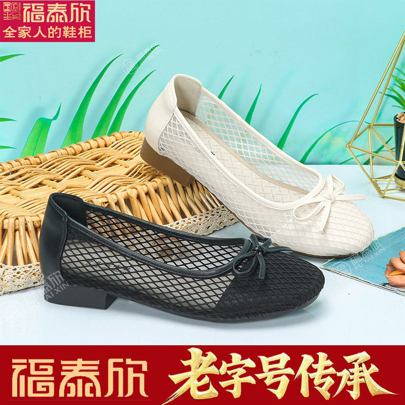 福泰欣女鞋夏季新款透气网面鞋中老年凉鞋女妈妈鞋镂空一脚蹬网鞋