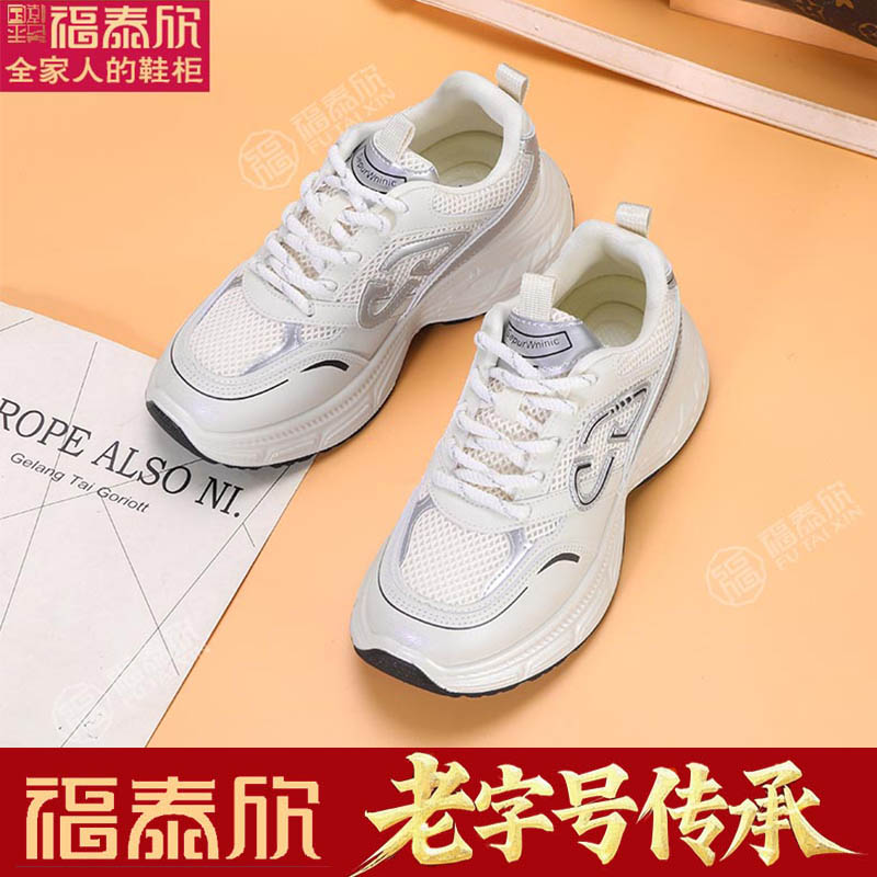 福泰欣老北京布鞋女春秋款厚底百搭休闲运动鞋爆款显脚小老爹鞋女