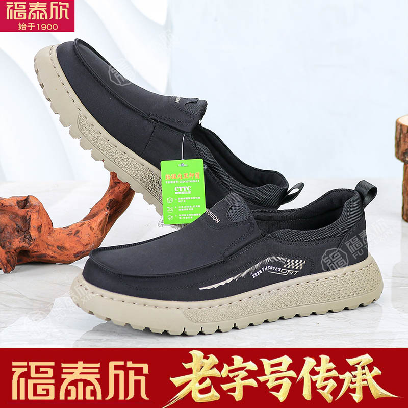 福泰欣老北京男布鞋防滑软底爸爸