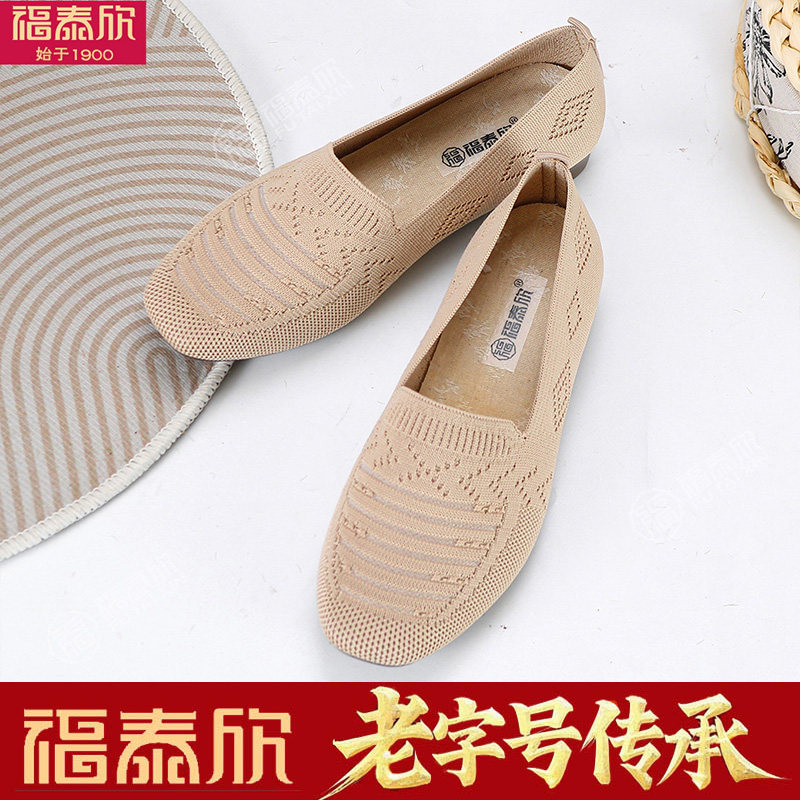 福泰欣老北京布鞋女浅口休闲网面鞋女平底透气一脚蹬妈妈鞋中老年,女鞋,网面鞋,淘宝优惠券,粉丝福利购,淘宝优惠卷