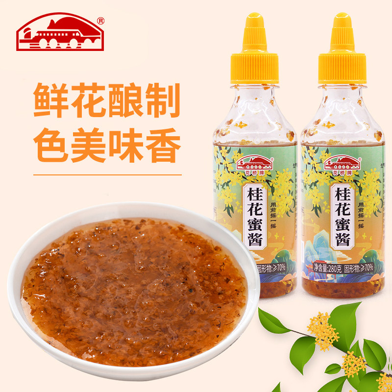 小瓶装涂抹面包花桥牌