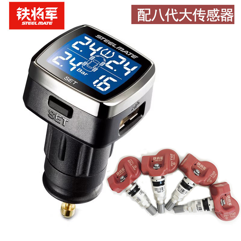 铁将军点烟器款胎压监测报警器内置无线汽车轮胎高精度外置传感器