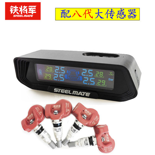 铁将军胎压监测太阳能无线