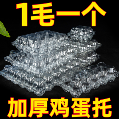 特价鸡蛋托厂家直销现货速发！