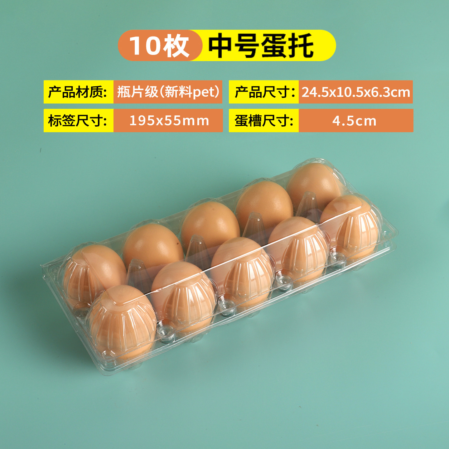 批发10枚鸡蛋托塑料一次性透明蛋托十个装土鸡蛋礼盒的盒子包装盒,餐饮具,鸡蛋托,淘宝优惠券,粉丝福利购,淘宝优惠卷