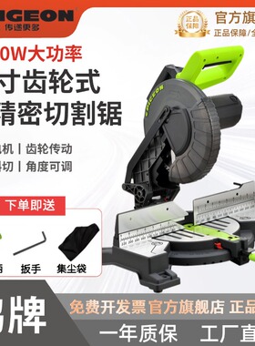 PIGEON鸽牌正品255L铝合金木工摆头斜切割机45度角高精准锯铝机