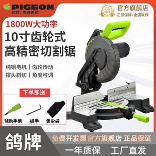 PIGEON鸽牌正品 255L铝合金木工摆头斜切割机45度角高精准锯铝机