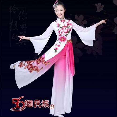 新款伞舞古典舞演出服女飘逸中国风广场舞秧歌服民族扇子舞蹈服装