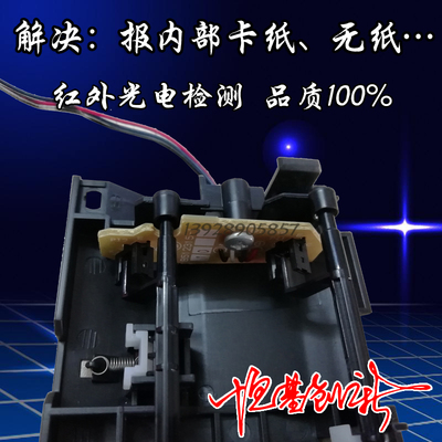 2260708071807380上纸传感器