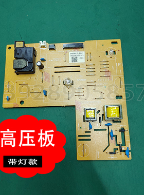 适用 兄弟B7500D 7700D 7895 7530 7520 7535 7195 7090 DC高压板