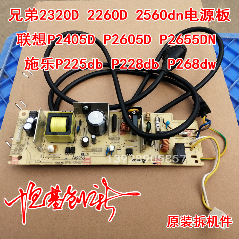 电源板2260D2560DN2405D2605D