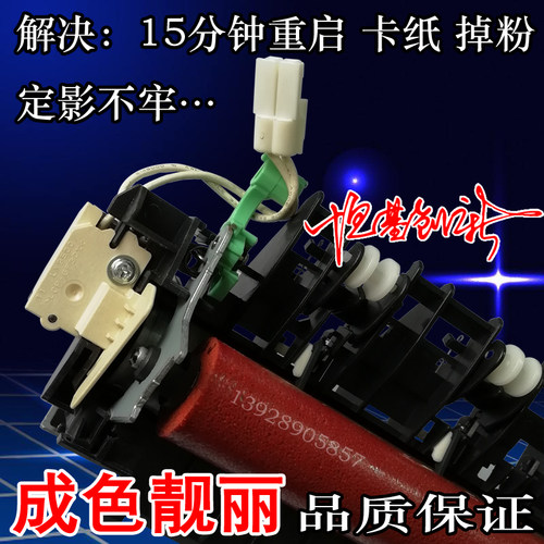 联想定影器定影组件7615DNA7605