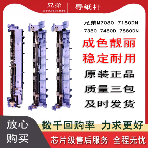 联想出纸传感器拨杆26057615
