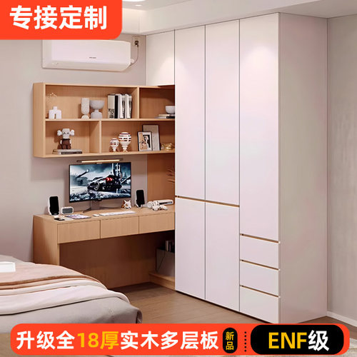 定制ENF级实木多层板连体书桌柜卧室小户型转角电脑桌衣柜妆台