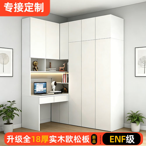定制衣柜连体电脑桌衣柜组合