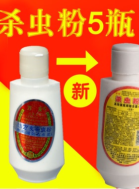 增效百虫灵万友杀虫粉剂家用宠物狗猫灭杀虱子跳蚤蟑螂蚂蚁臭虫药