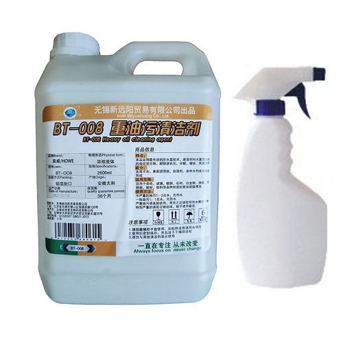 bt008重油污清洁剂HOWE/昊威工业