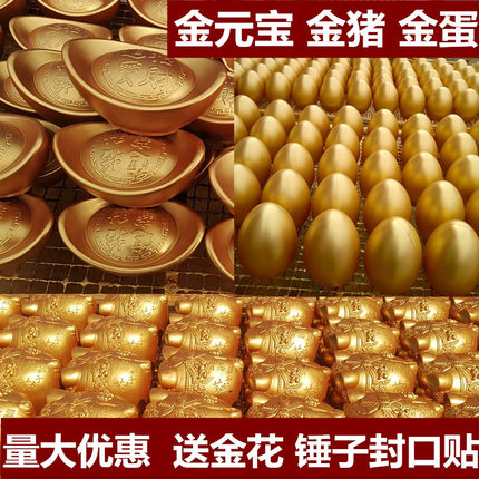 金蛋砸金元宝抽奖开业庆典活动创意道具砸金蛋石膏金元宝抽奖20cm