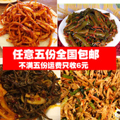5袋自选 鸡西辣菜非大东江干豆腐山桔梗豆泡酸甜口凉拌菜辣味 包邮