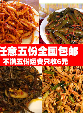 特价包邮酸甜鸡西鸡西辣菜