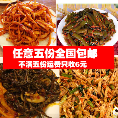 特价包邮酸甜鸡西鸡西辣菜