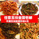 5袋自选 包邮 鸡西辣菜非大东江干豆腐山桔梗豆泡酸甜口凉拌菜辣味