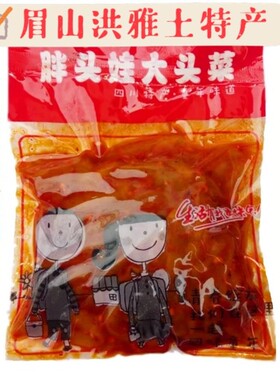 四川眉山胖头娃大头菜小时候的味道95克/袋洪雅特产包邮