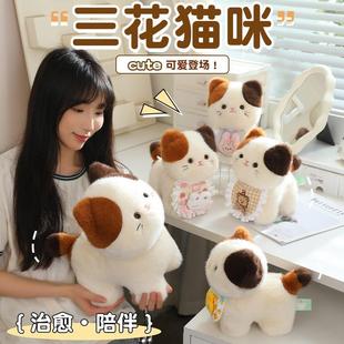 跨境可愛三花貓咪玩偶站姿貓貓毛絨玩具圍兜小貓抱枕靠枕女生生日