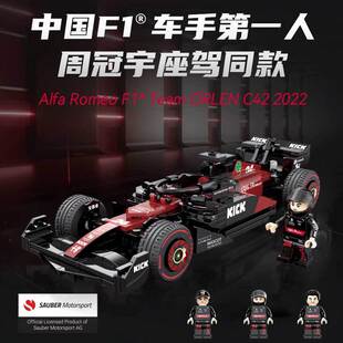 授权跑车模型阿尔法益智拼装 16021周冠宇F1赛车正版 积木玩具