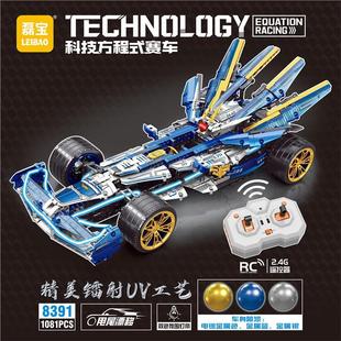 赛车遥控积木兼容拼装 8391动力组科技方程式 玩具男孩礼物