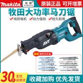 牧田马刀锯往复锯JR3070CT多功能M4500B金属JR3050T工具JR3061T