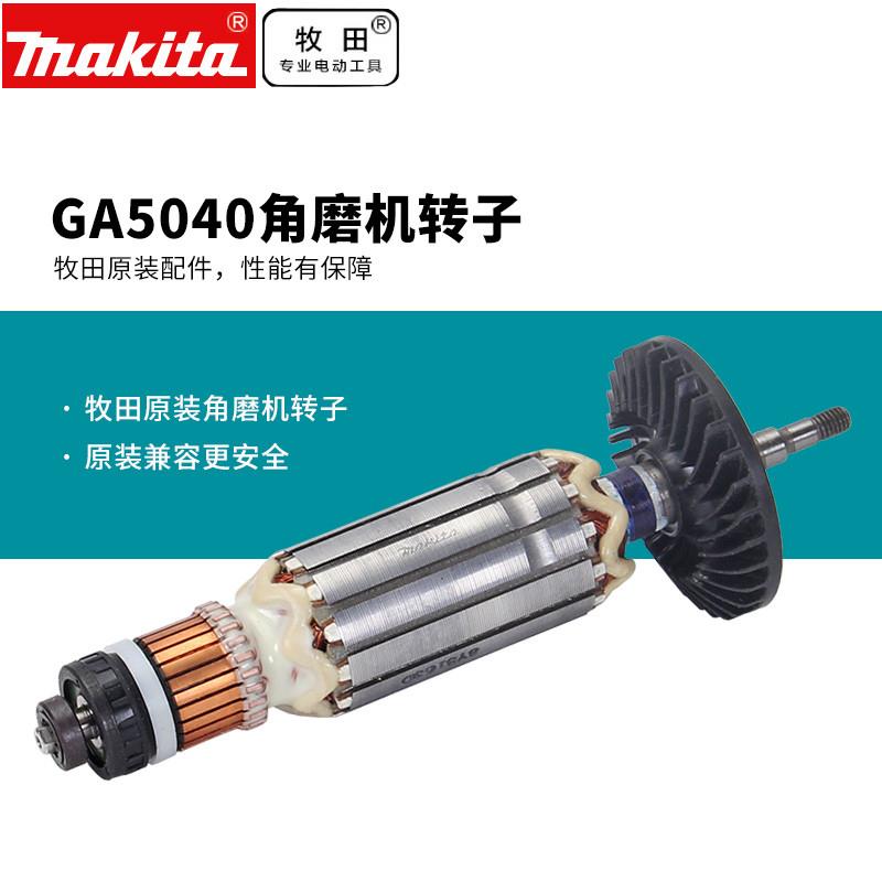 牧田角磨机GA5040X01转子碳刷防尘盖PC5010C混凝平整机开关保持架