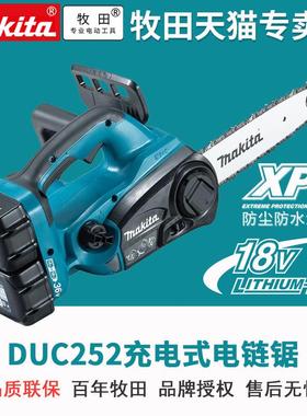 牧田充电电链锯DUC252RM2锂电池36V电锯充电DUC121RME伐木锯锯树