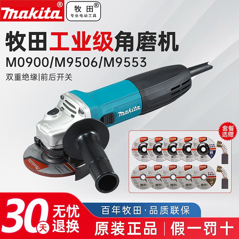 牧田角磨机9553HN 9553HB 9556HB打磨机9555HN 9558HN 9553HNG