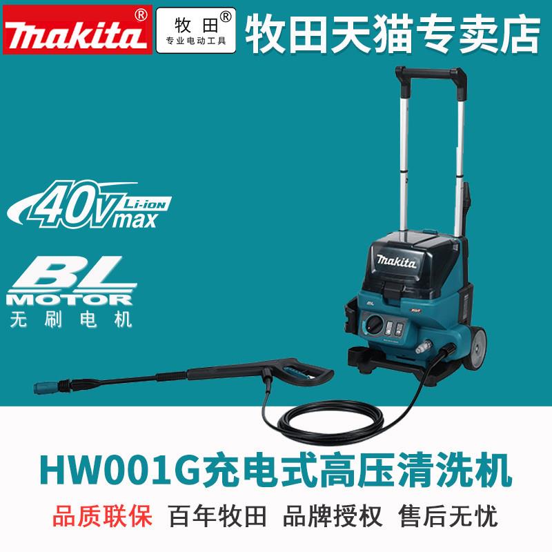 牧田HW001G充电式高压清洗机大功率锂电池40v便携式洗车机汽车店