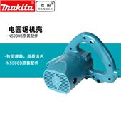 牧田牧田电圆锯机壳N5900B电圆锯机壳碳刷转子定子轴承马达