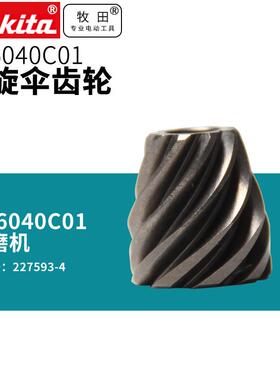 牧田打磨机切割机GA6040C01螺旋伞齿轮9角磨机配件GA6040C01定子