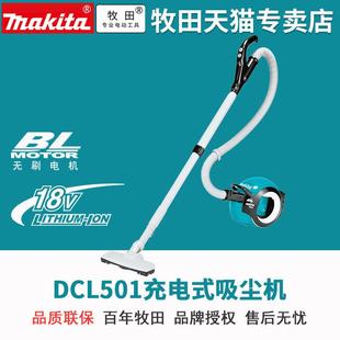 推杆DCL501Z地毯式 牧田吸尘器DCL500Z家用手持式 小型无线