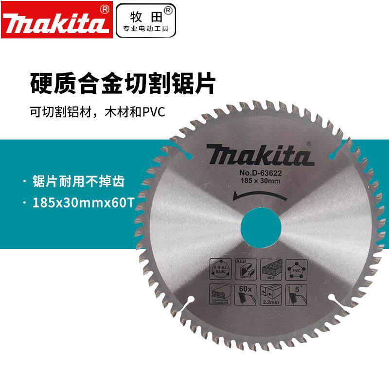 牧田165X25.4X60T硬质合金锯片铝合金中密度板PVC刨花板厚度2.2MM