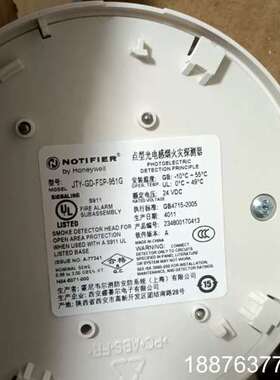 全新霍尼韦尔951G烟感探测器，型号JTY-GD-FSP-9议价