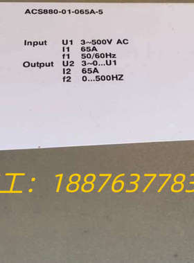 ACS880-01-065A-5  37KW 变频器议价