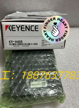 定位模块 KV-H40S 产品与盒子的编码一致，需要联议价