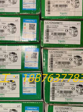 交流接触器LC1D50AM7C，白色款，线圈电压220议价