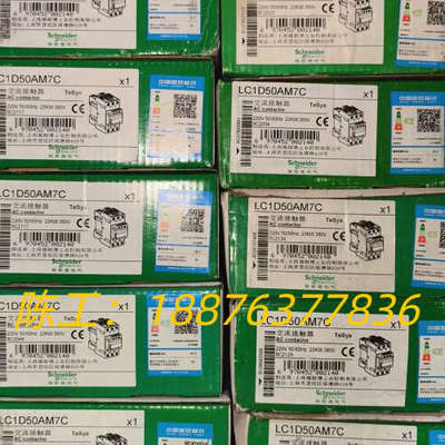 交流接触器LC1D50AM7C，白色款，线圈电压220议价