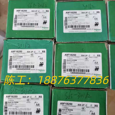 A9F18250断路器，2PC50A，全新原装正品，数议价