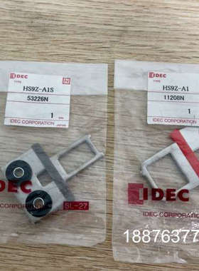 HS9Z-A1      数量一个50块