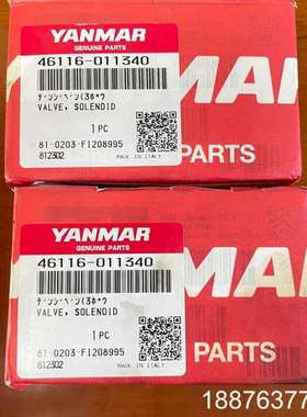 雅马EY18启动电磁阀议价